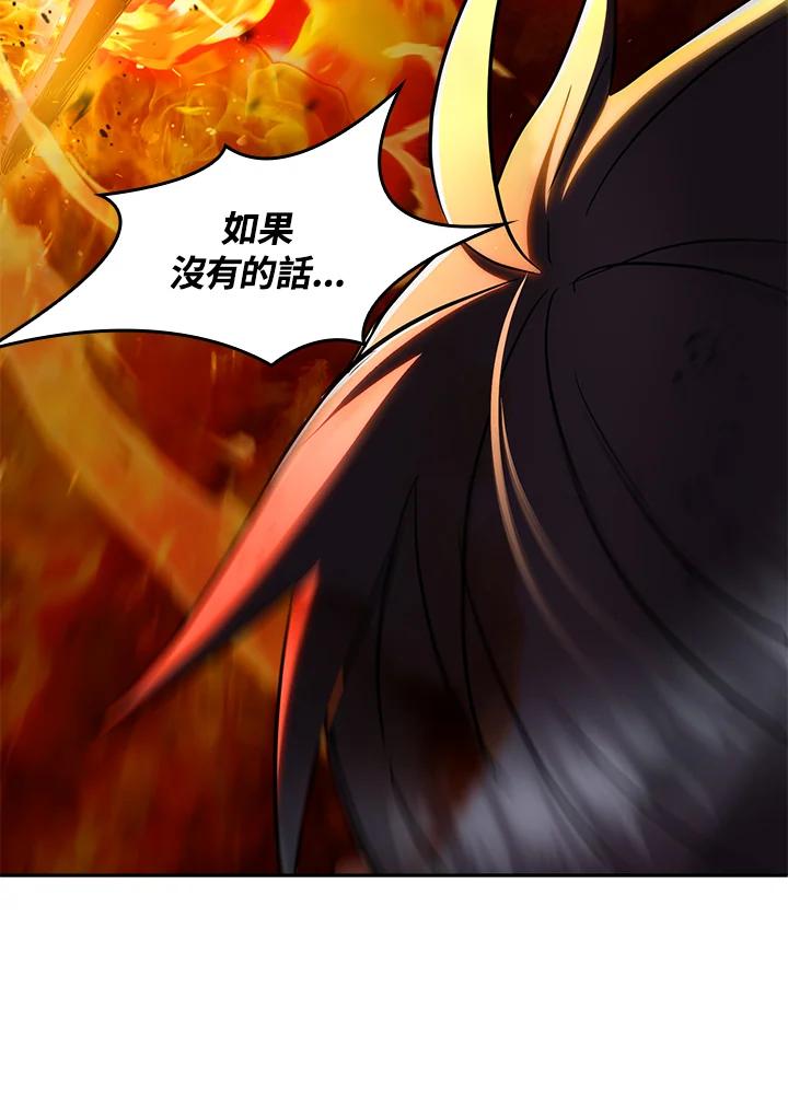 从满级开始升级 - 第18话 - 第76张图