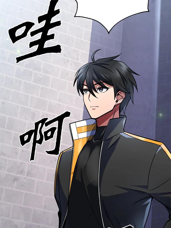 从满级开始升级 - 第18话 - 第12张图