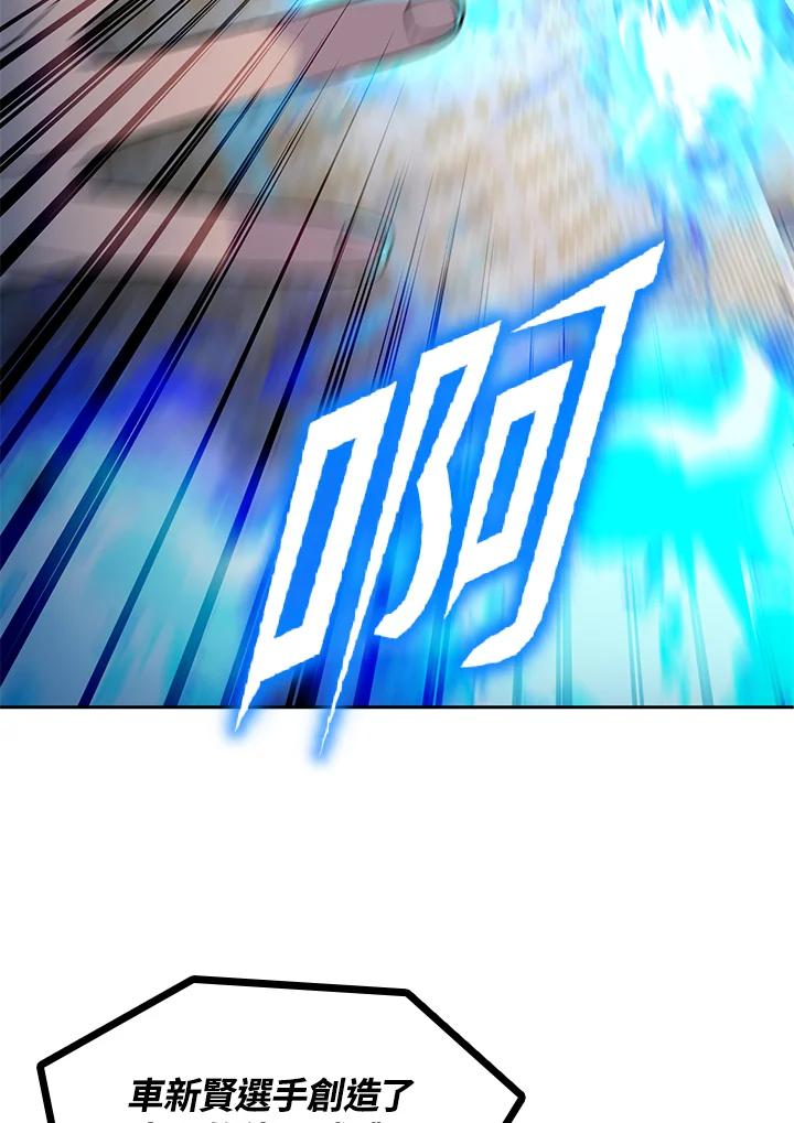 从满级开始升级 - 第18话 - 第55张图