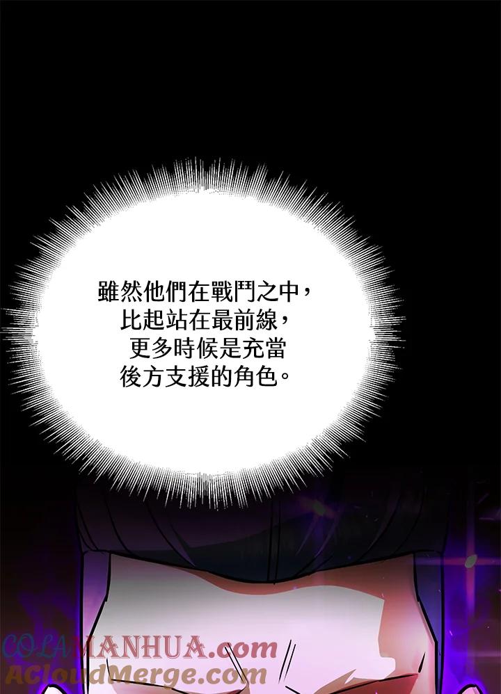 从满级开始升级 - 第18话 - 第69张图