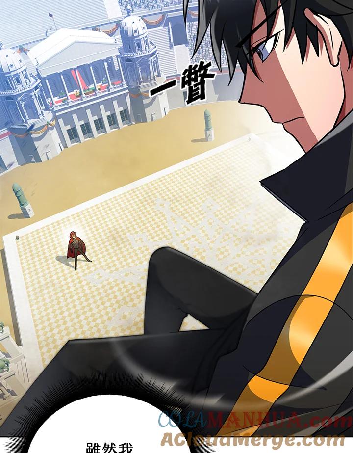 从满级开始升级 - 第18话 - 第45张图