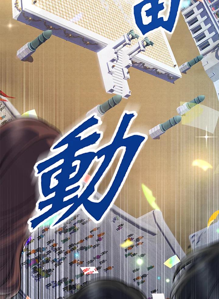 从满级开始升级 - 第18话 - 第8张图