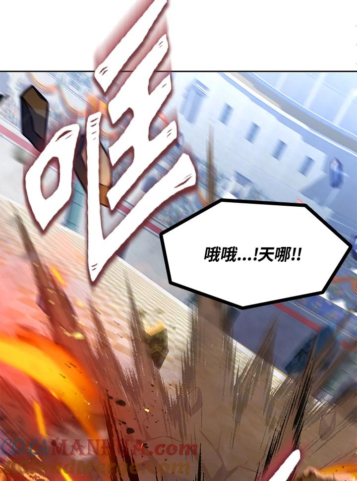 从满级开始升级 - 第18话 - 第81张图