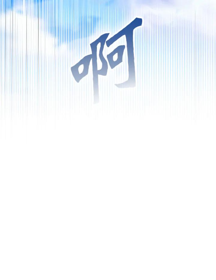 从满级开始升级 - 第18话 - 第26张图