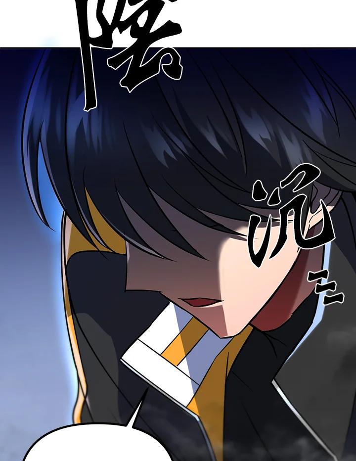 从满级开始升级 - 第18话 - 第86张图