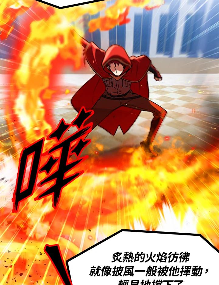 从满级开始升级 - 第18话 - 第60张图