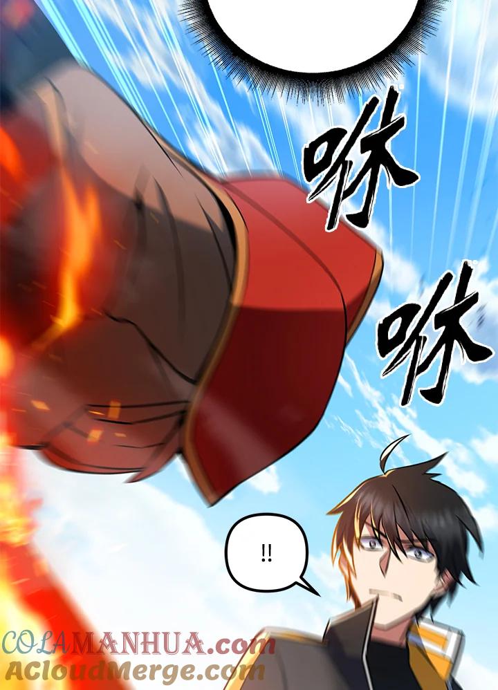 从满级开始升级 - 第18话 - 第73张图