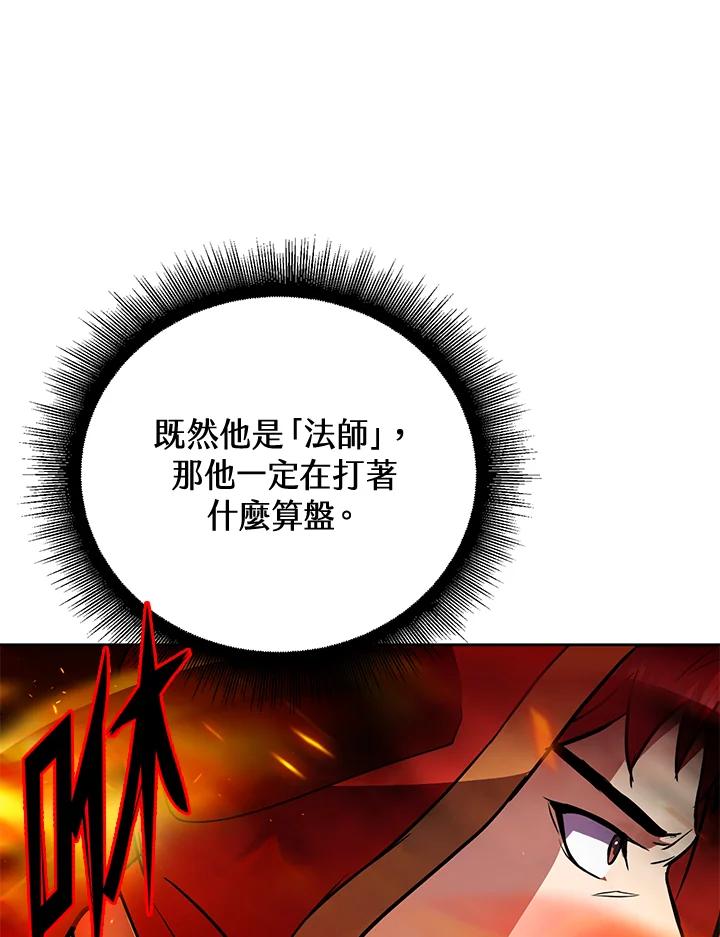 从满级开始升级 - 第18话 - 第62张图