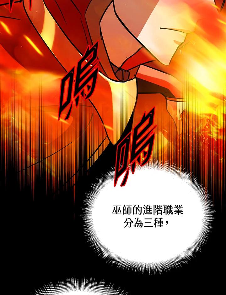 从满级开始升级 - 第18话 - 第63张图