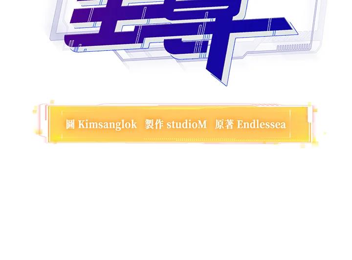 从满级开始升级 - 第18话 - 第28张图