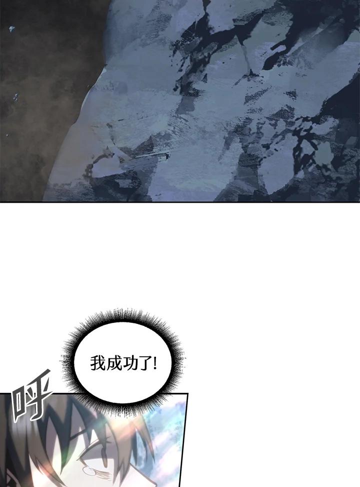 从满级开始升级 - 第1话 - 第34张图