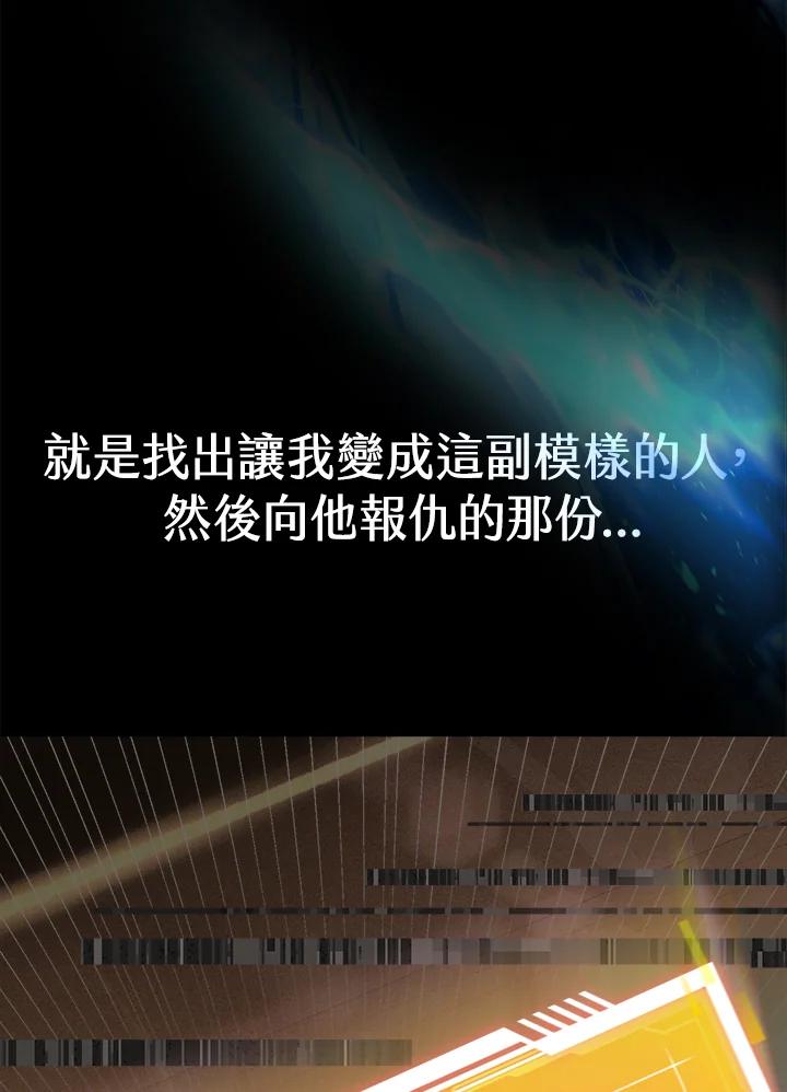 从满级开始升级 - 第1话 - 第149张图