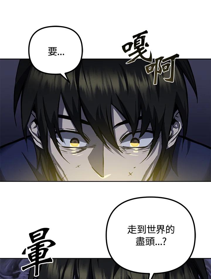 从满级开始升级 - 第1话 - 第11张图