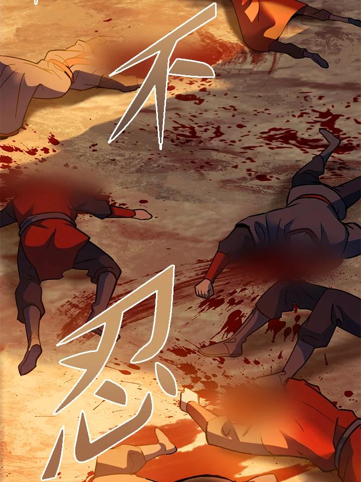 从满级开始升级 - 第1话 - 第107张图