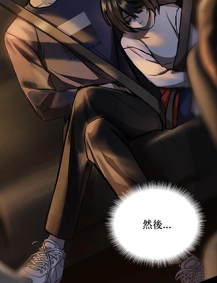 从满级开始升级 - 第1话 - 第18张图