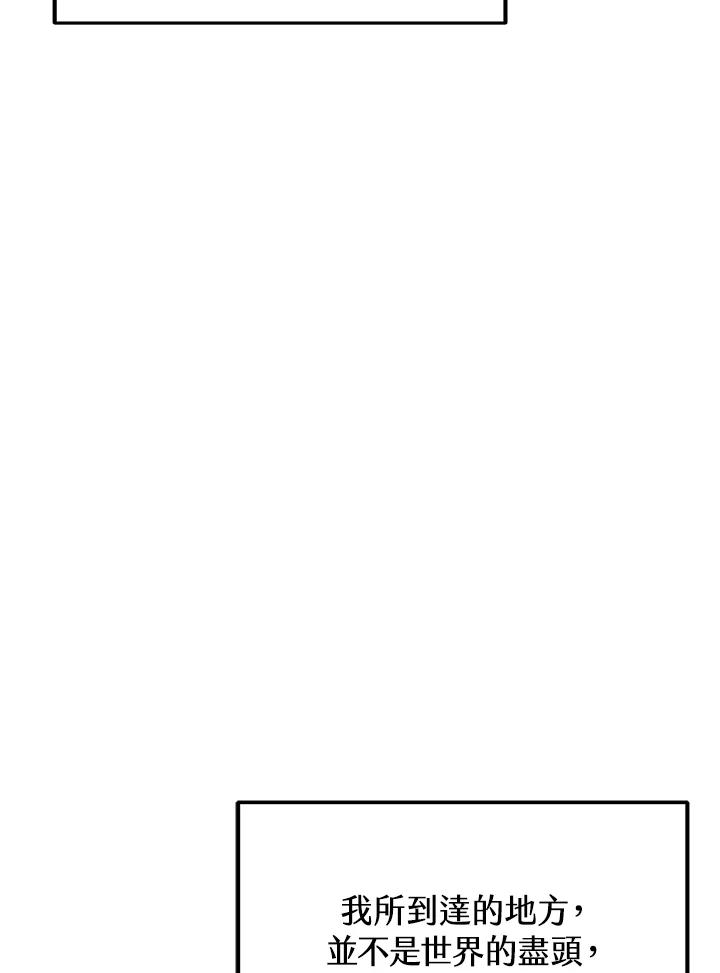 从满级开始升级 - 第1话 - 第37张图