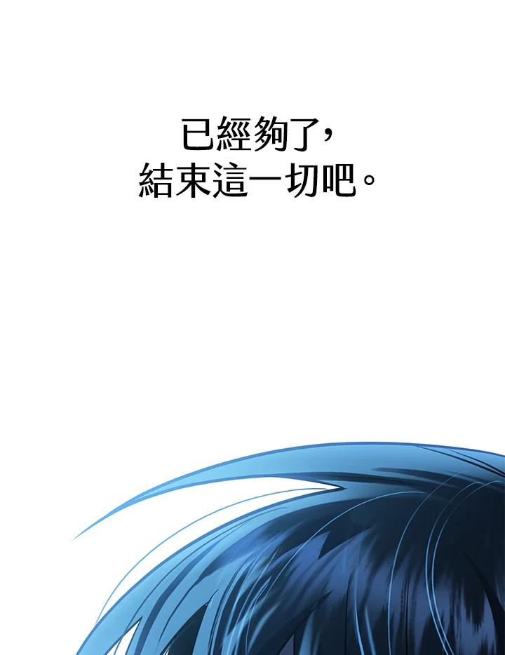 从满级开始升级 - 第1话 - 第125张图