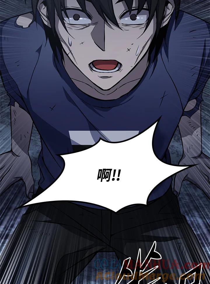 从满级开始升级 - 第1话 - 第32张图