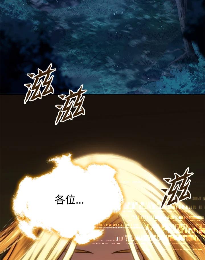 从满级开始升级 - 第1话 - 第185张图