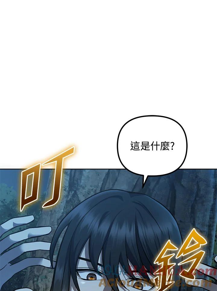 从满级开始升级 - 第1话 - 第128张图