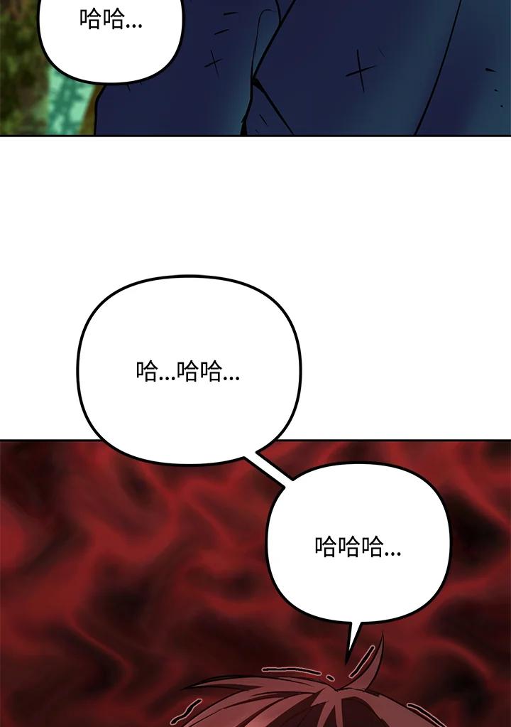 从满级开始升级 - 第1话 - 第62张图