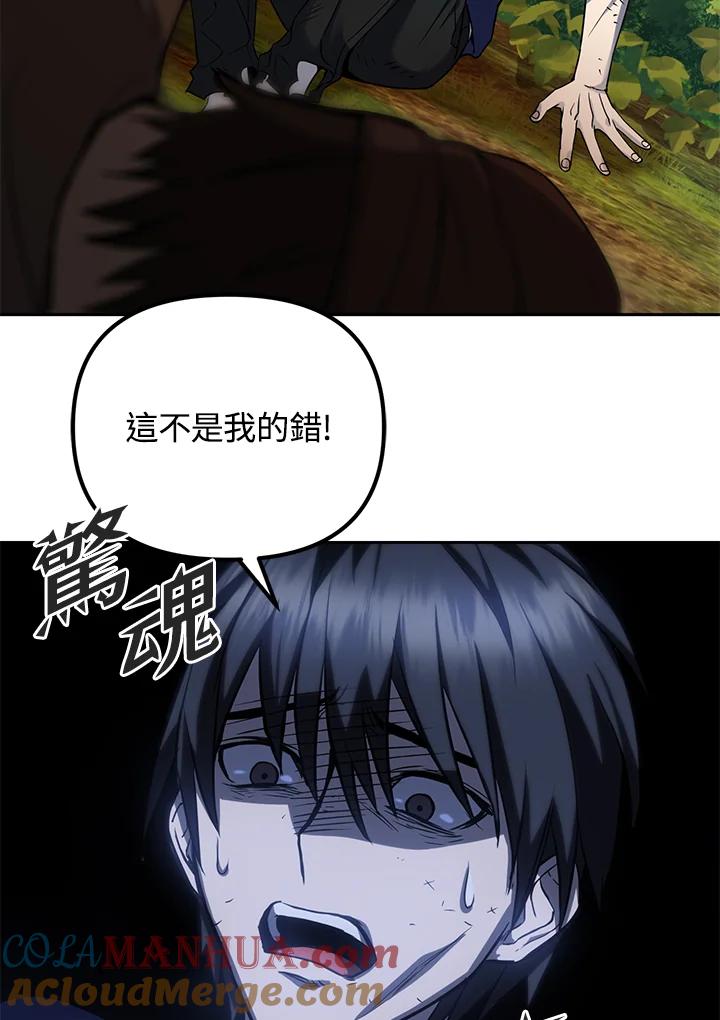 从满级开始升级 - 第1话 - 第56张图