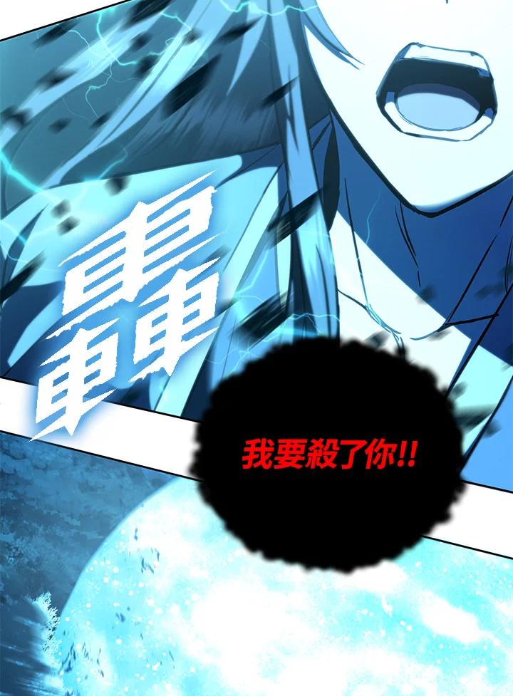 从满级开始升级 - 第1话 - 第157张图