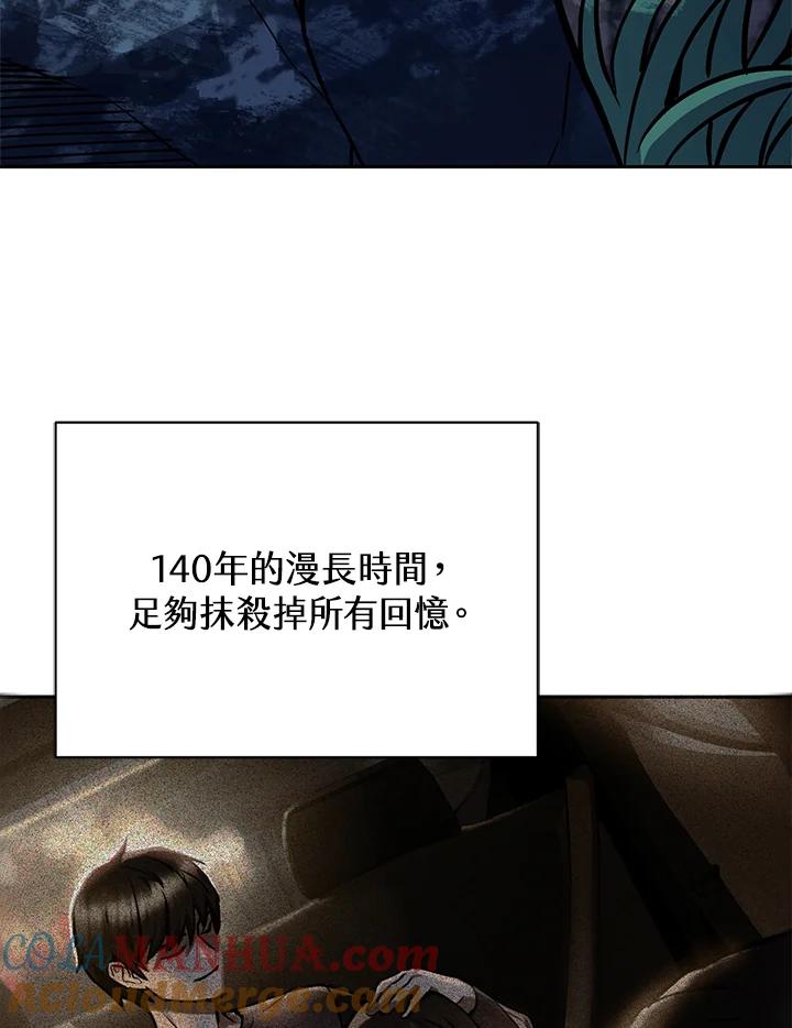 从满级开始升级 - 第1话 - 第120张图