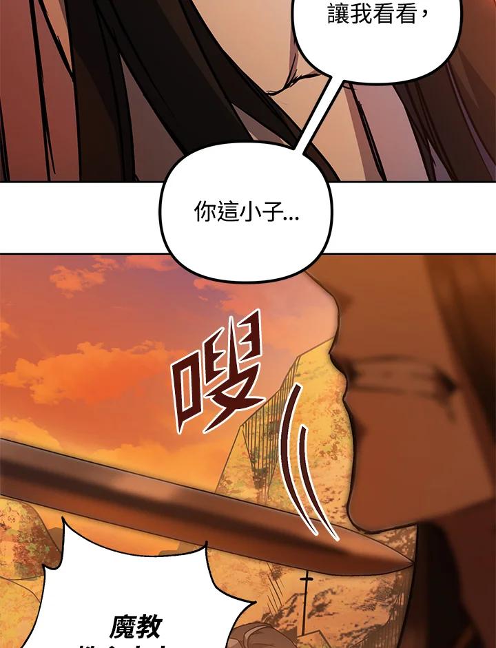 从满级开始升级 - 第1话 - 第73张图