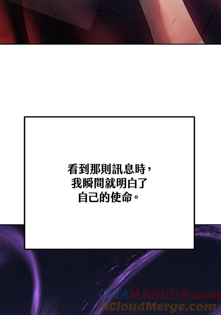 从满级开始升级 - 第1话 - 第64张图