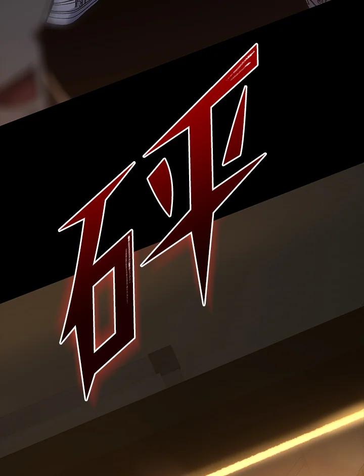 从满级开始升级 - 第1话 - 第19张图