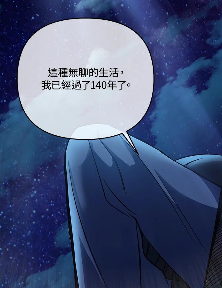 从满级开始升级 - 第1话 - 第118张图