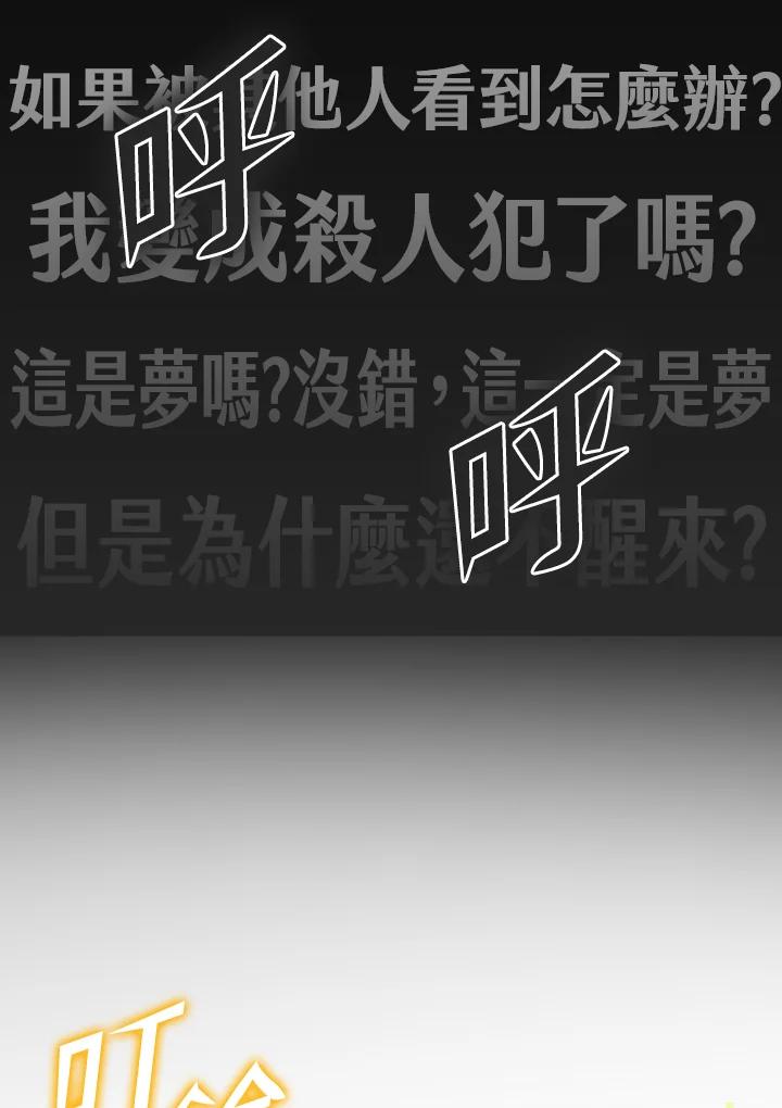 从满级开始升级 - 第1话 - 第58张图