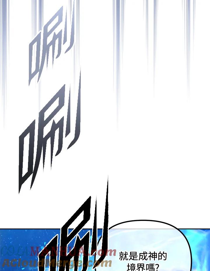 从满级开始升级 - 第1话 - 第140张图