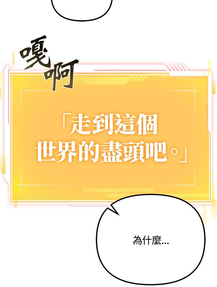 从满级开始升级 - 第1话 - 第10张图