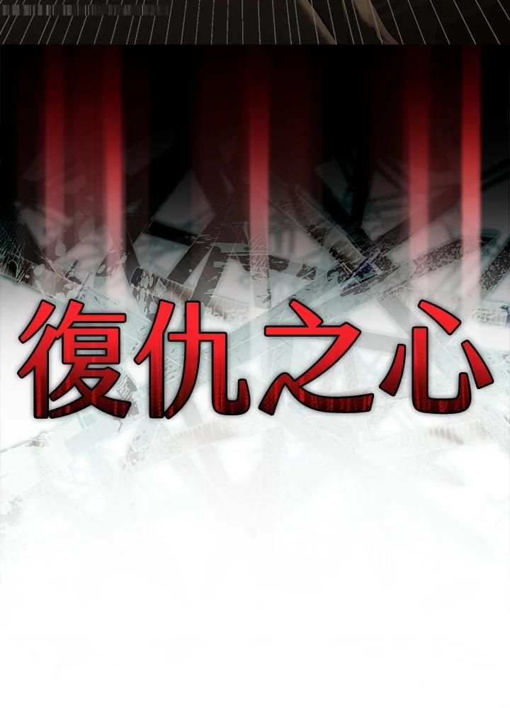 从满级开始升级 - 第1话 - 第151张图