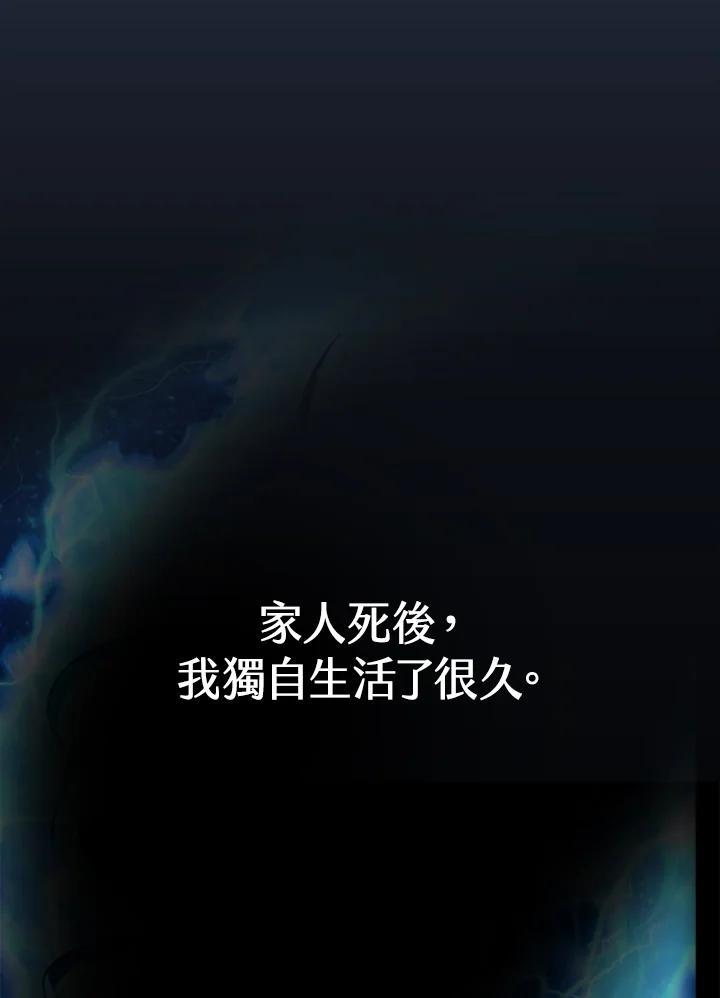 从满级开始升级 - 第1话 - 第147张图