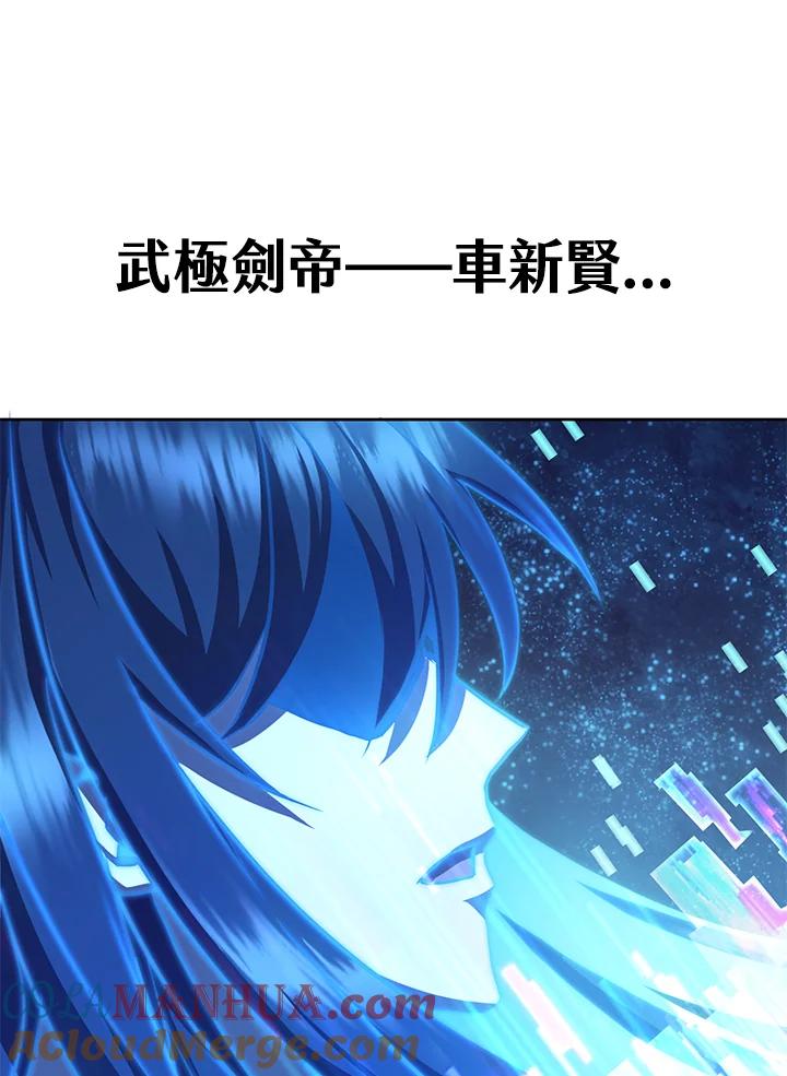 从满级开始升级 - 第1话 - 第176张图