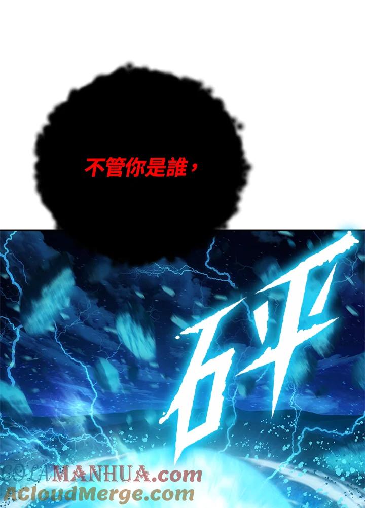 从满级开始升级 - 第1话 - 第160张图