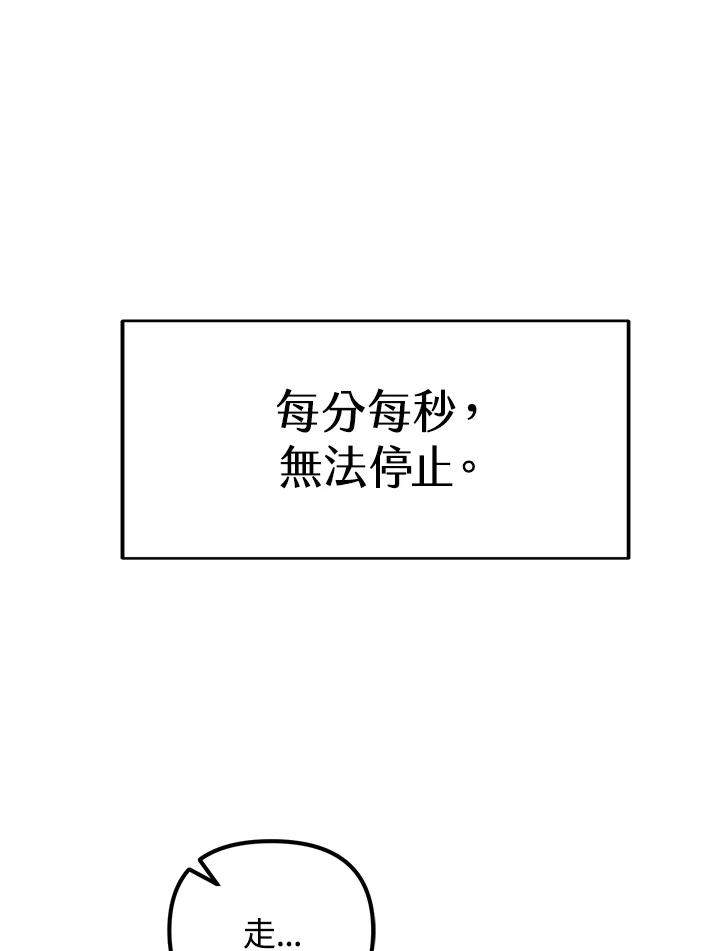 从满级开始升级 - 第1话 - 第9张图