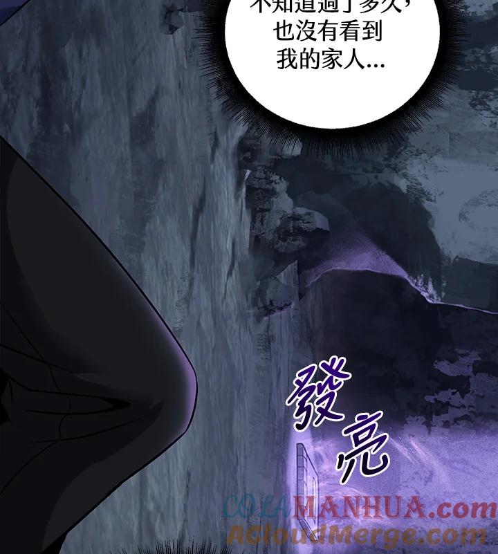 从满级开始升级 - 第1话 - 第24张图