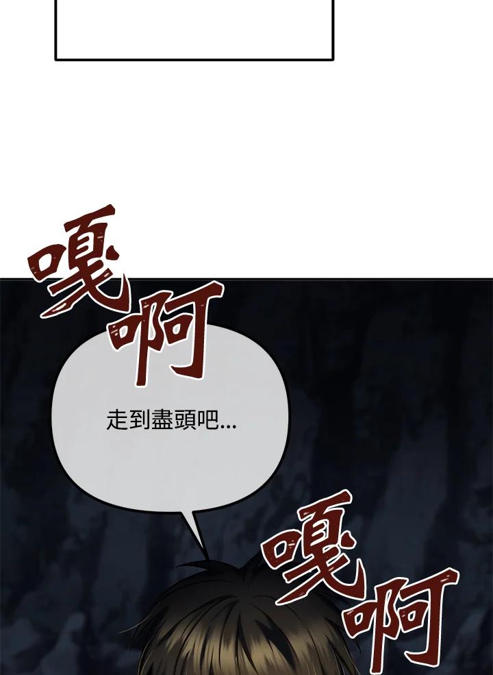 从满级开始升级 - 第1话 - 第6张图