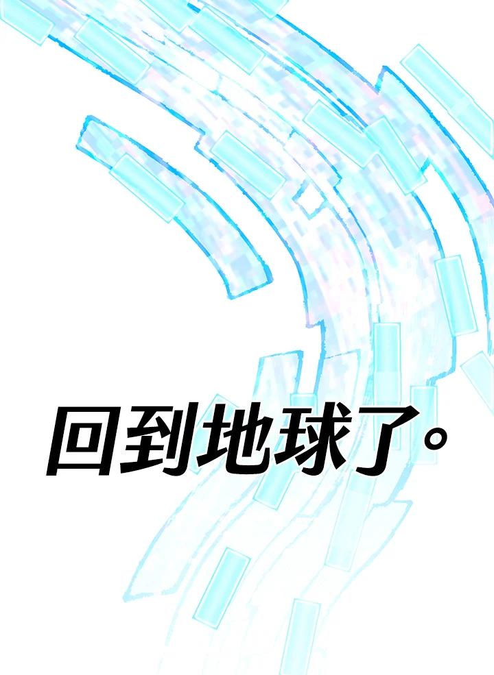 从满级开始升级 - 第1话 - 第181张图