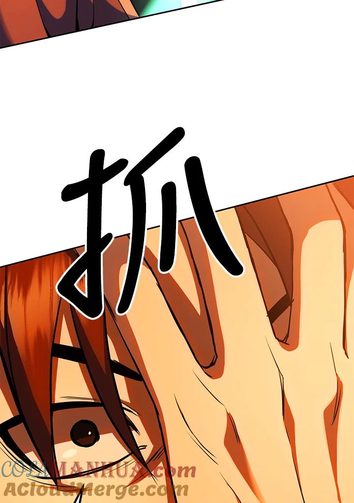 从满级开始升级 - 第1话 - 第92张图