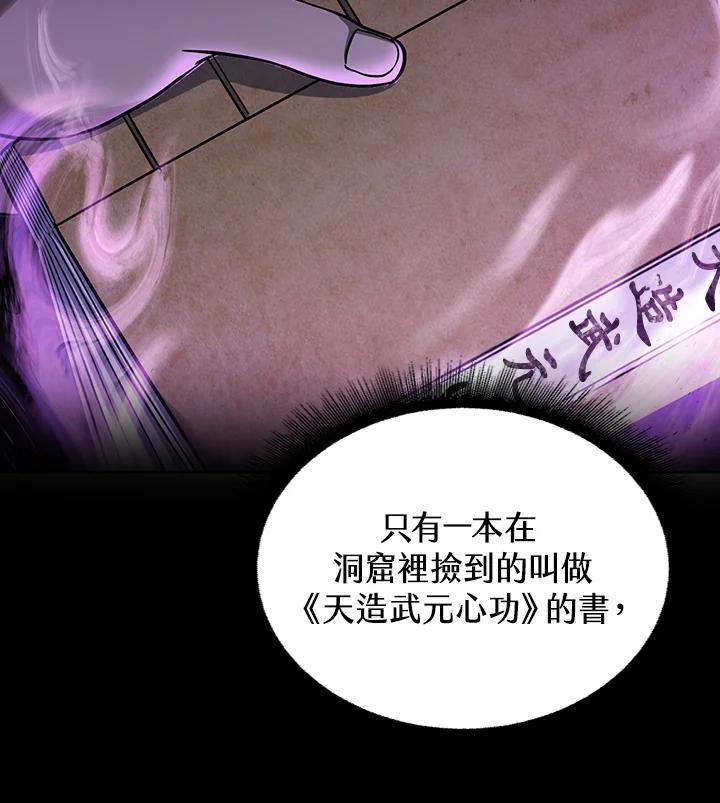 从满级开始升级 - 第1话 - 第26张图