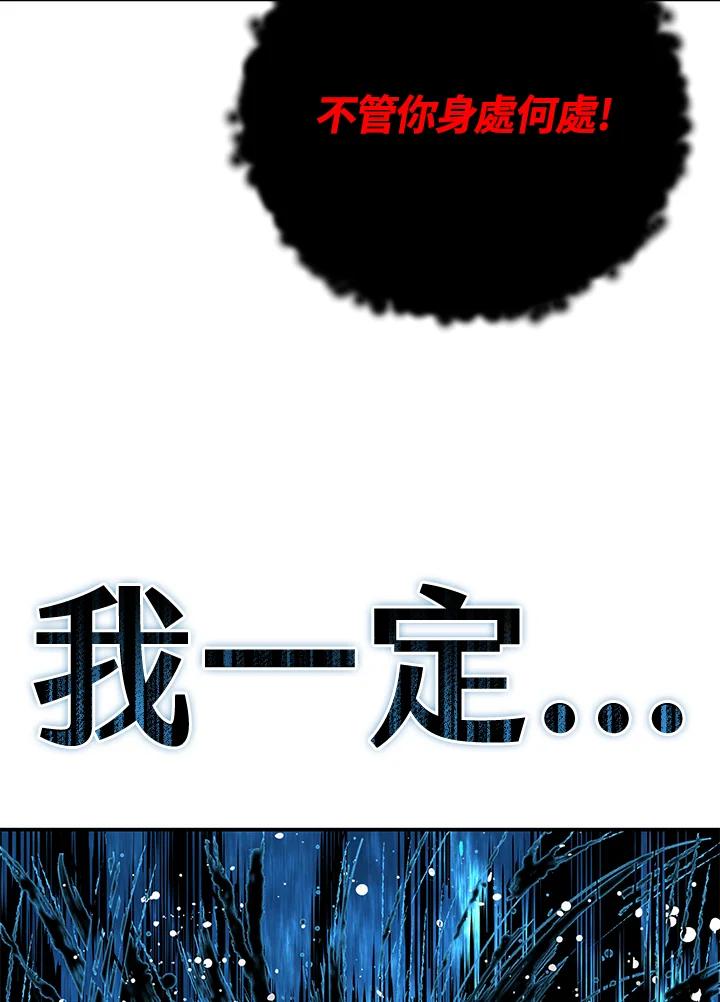 从满级开始升级 - 第1话 - 第162张图