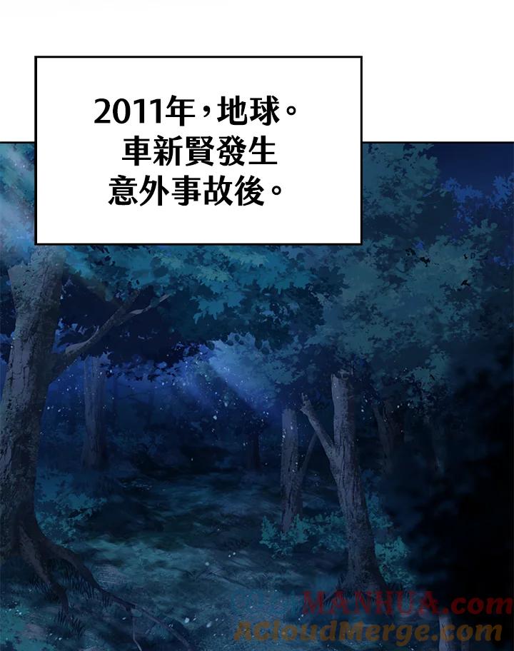 从满级开始升级 - 第1话 - 第184张图