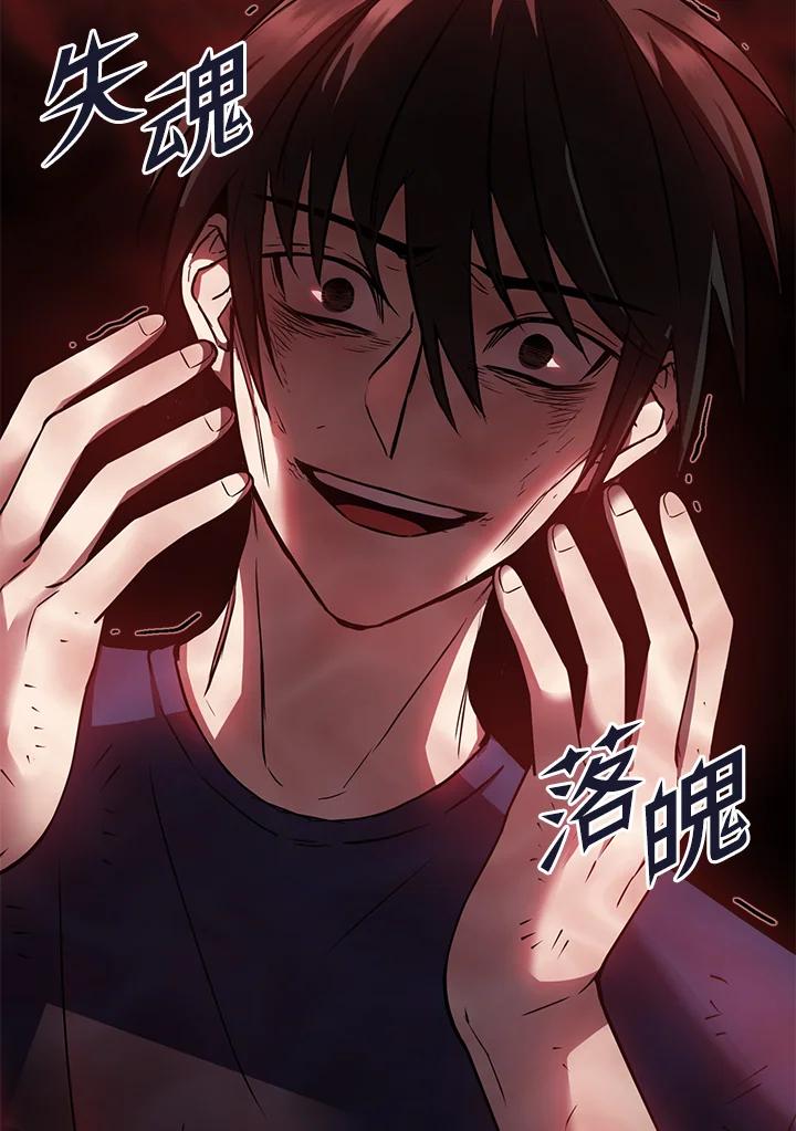 从满级开始升级 - 第1话 - 第63张图