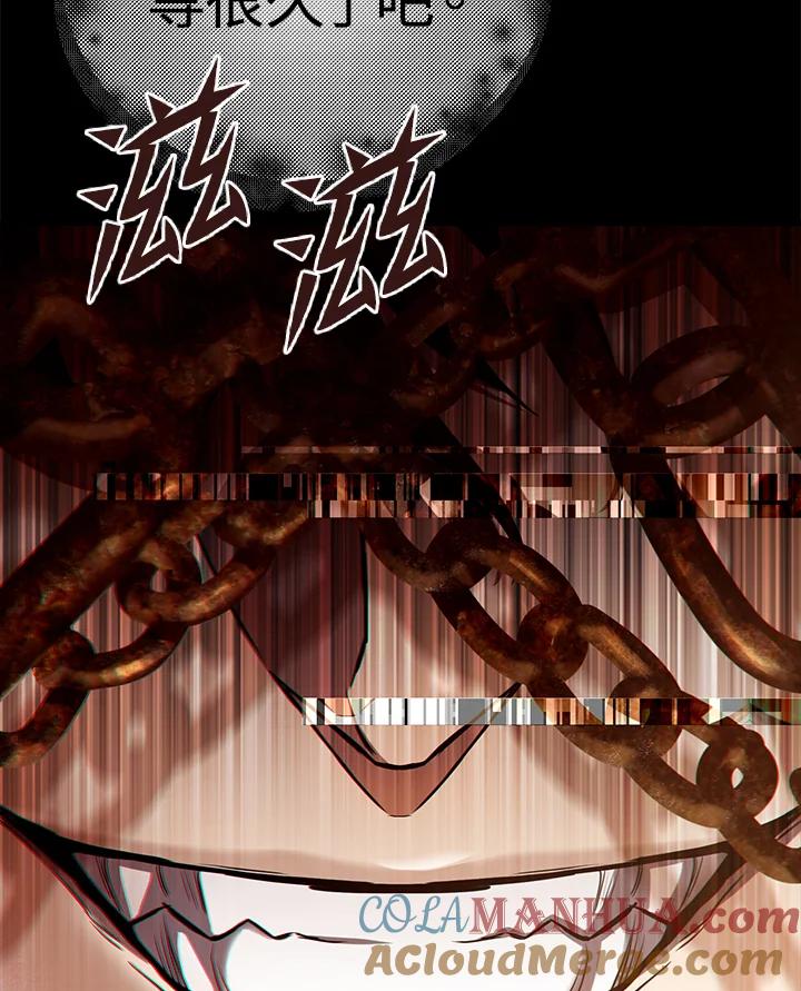 从满级开始升级 - 第1话 - 第200张图