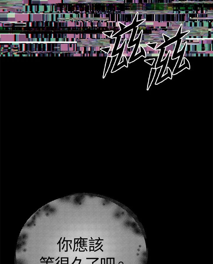 从满级开始升级 - 第1话 - 第199张图